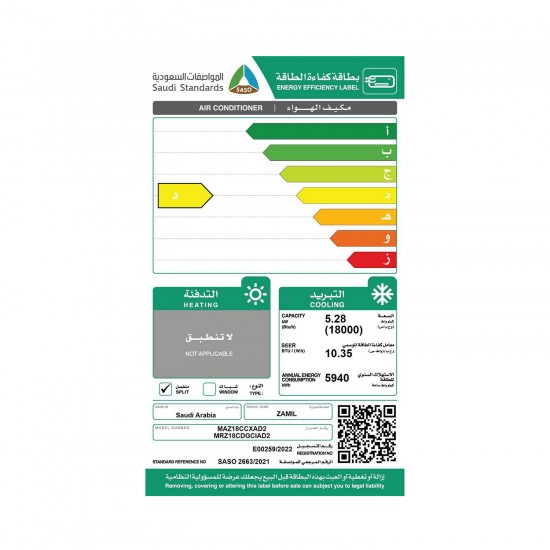 Zamil Split WallType AC/Cold/18000btu - Innovation (MAZ18CCXAD)