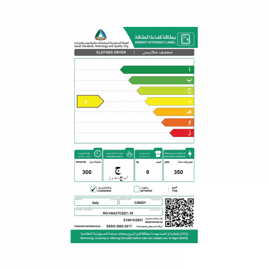 Candy Condensing Dryer/9kg/Rapido/Heat Pump/14 Programs/Wifi+BT/900W/White - (ROH9A2TCEZ19)