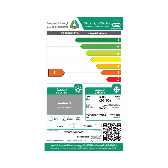 Winner Window AC / Rotary / Cold / 20100btu - (WCWC320KCOW)