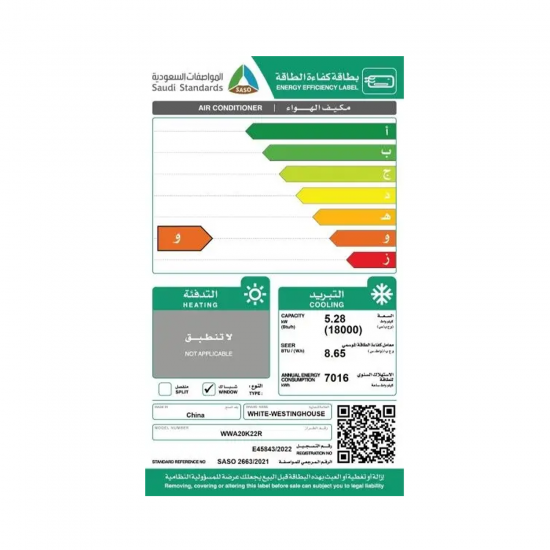 White Westinghouse Window AC / Rotary / Cold / 18000btu - (WWA20K22R)