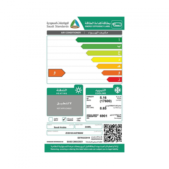 مكيف شباك الزامل/روتاري/بارد/17600وحدة - (ZCB18CAXFINNW)