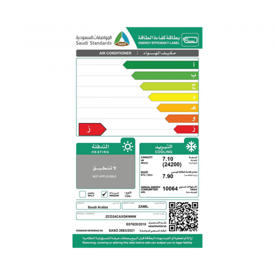 مكيف شباك الزامل/بارد/روتاري/24200وحدة - ZCD24CAXGKNNW