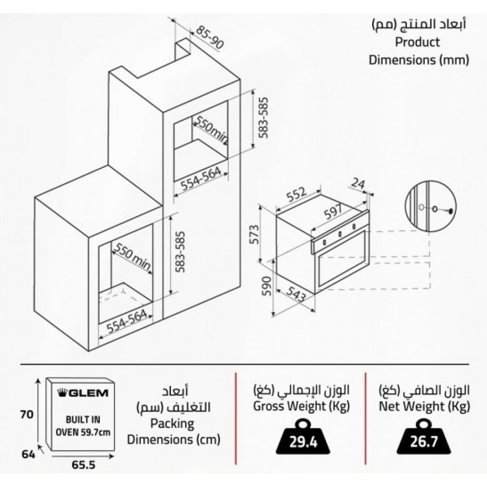 فرن كهرباء بلت ان جليم جاز/60سم/شواية كهرباء/4 وظائف - (FE43X)