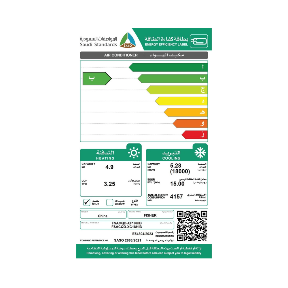 Fisher Split WallType AC/Inverter/Hot-Cold/Wi Fi/18000btu - (FSACQD-XF18HIB)
