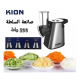KION Salad Maker / 4 Blades / 200W - (KHD/7008)
