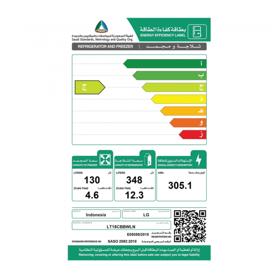(LT18CBBWLN) - ثلاجة ال جى 16.80 قدم/مكعب 2 باب ابيض