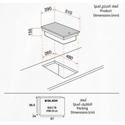 GlemGas Builtin Electric Grill/30cm  - (P3FNLI)