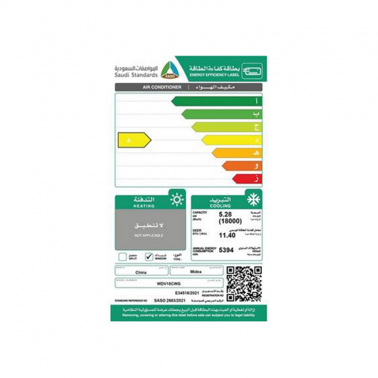 Midea Window AC  (Wonder) / Inverter / Cold / Wi Fi / 18000btu - (WDV18CWG)